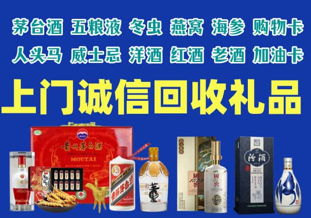 梧州烟酒回收店